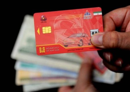 سوخت از سال آینده به کارت بانکی واریز می‌شود