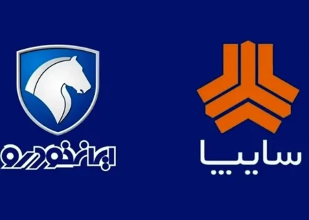 اعلام جزئیات مجوز افزایش سرمایه ایران خودرو و سایپا