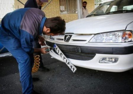 افزایش ساعات خدمت‌رسانی مراکز تعویض پلاک در روزهای پایانی سال‌