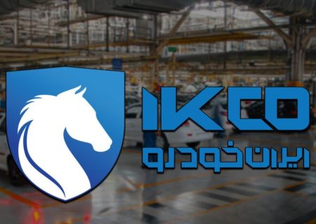 نماد «ایران ‌خودرو» با رشد ۴۰ درصدی بازگشایی شد