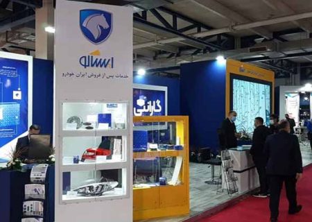 حضور ایساکو در بیستمین نمایشگاه بین‌المللی قطعات خودرو تهران