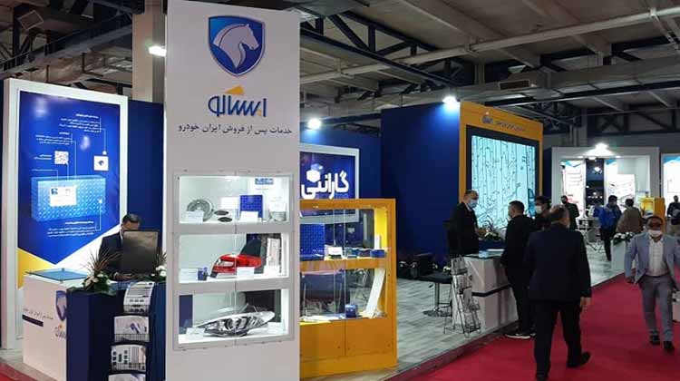حضور ایساکو در بیستمین نمایشگاه بین‌المللی قطعات خودرو تهران