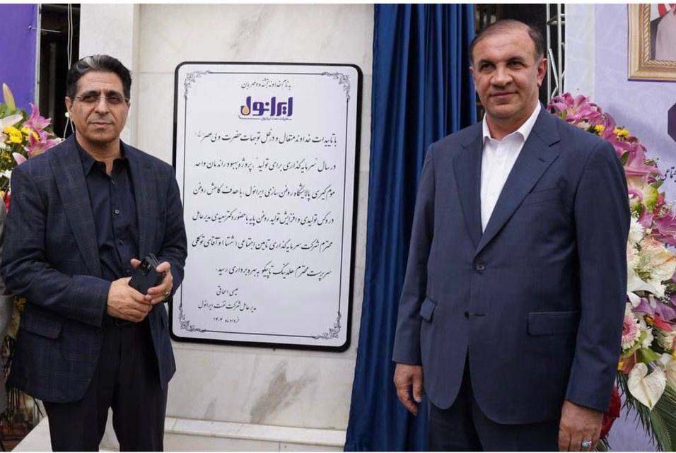 ایرانول در دوره جدید هر روزش بهتر از دیروز است