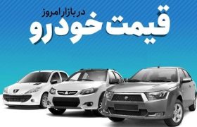 نوسان قیمت خودروهای داخلی در سال ۱۴۰۴ + جدول قیمت‌ها