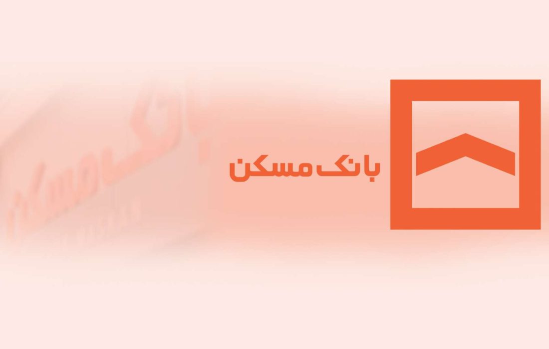 تامین مالی۱۰۰۰ واحدی مسکن محرومان توسط بانک مسکن/ قدردانی مدیرعامل انجمن خیرین مسکن ساز خراسان جنوبی از بانک مسکن