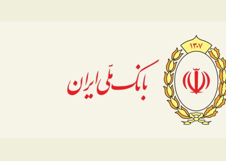 امکان ثبت دستور پرداخت گروهی در بانک ملی ایران / با سامانه پایا آشنا شوید