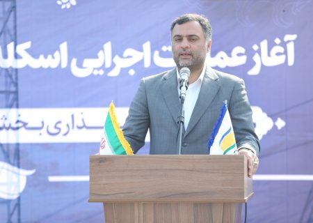 رئیس فراکسیون مناطق آزاد مجلس شورای اسلامی: با افزایش محدوده منطقه آزاد انزلی، زمینه توسعه فعالیت‌های سرمایه‌گذاری، تولیدی، بازرگانی فراهم شده است