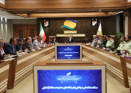 در راستای ارتقاء خدمات گردشگری و ایمنی در سواحل جلسه ستاد ساماندهی سواحل و تفرجگاه‌های منطقه آزاد انزلی برگزار شد
