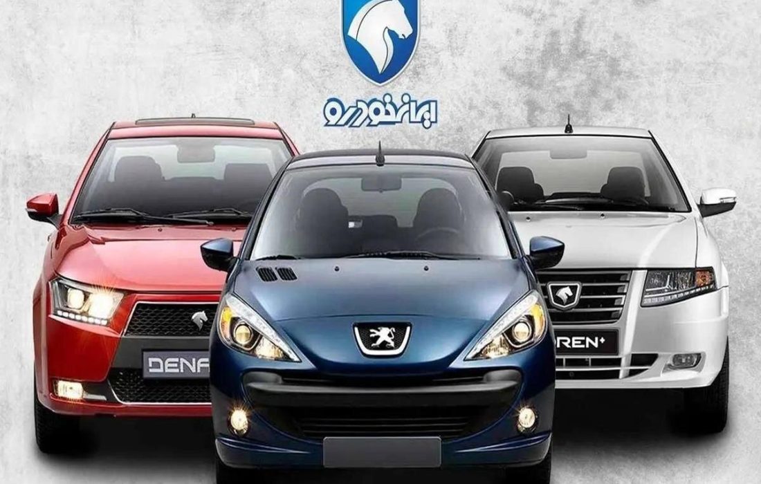 قیمت خودروهای ایران خودرو امروز جمعه ۲۷ تیر ۱۴۰۴ +جدول