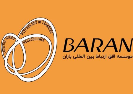 ارائه آموزش شخصی‌سازی شده زبان سازمانی در موسسه باران