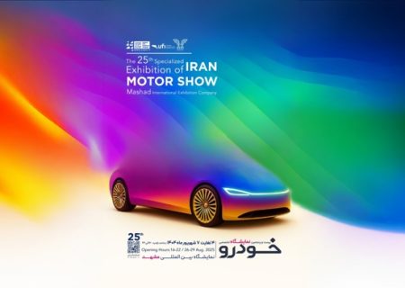 از شوال تا سفیر؛ ایران‌خودرو با نسل تازه محصولات در نمایشگاه مشهد