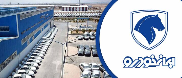 ایران‌خودرو جیب مردم را نشانه گرفت !