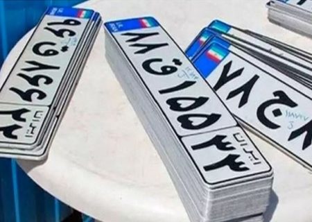 تسویه حساب خلافی برای دریافت پلاک جدید خودرو الزامی شد