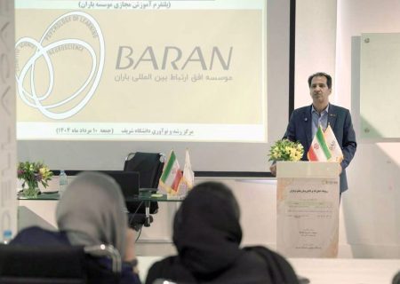 سکوی هوشمند وارش در باران رونمایی شد