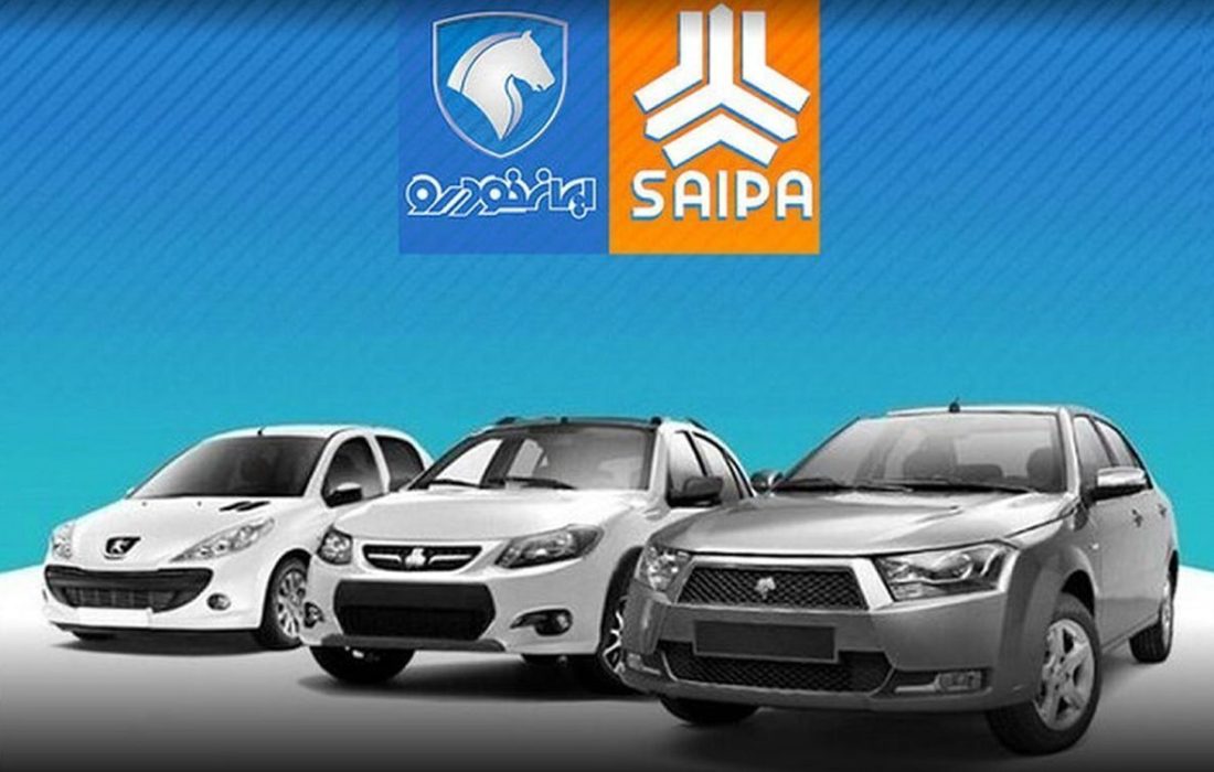 جدیدترین قیمت محصولات ایران خودرو و سایپا امروز ۶ شهریور ۱۴۰۴