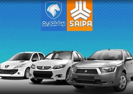 جدیدترین قیمت محصولات ایران خودرو و سایپا امروز ۶ شهریور ۱۴۰۴
