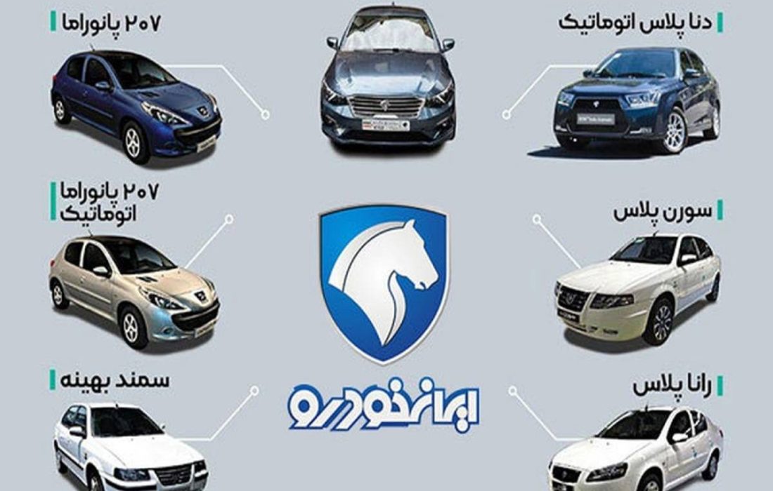 قیمت محصولات ایران خودرو امروز یکشنبه ۲۶ مرداد ۱۴۰۴ +جدول