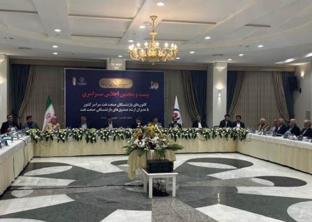 بازنشستگان نفت سهامدار گروه پتروشیمی تابان فردا می‌شوند