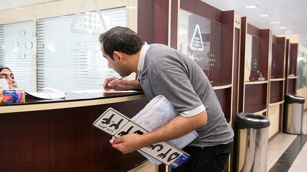 ساعت کار مراکز تعویض پلاک تغییر کرد