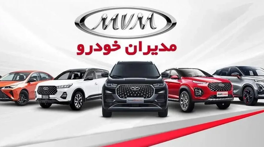 لیست قیمت جدید محصولات مدیران خودرو + شهریور 1404