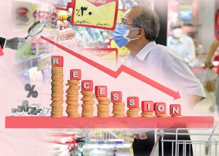 رکود در کمین اقتصاد کشور؛ ضرورت سرمایه‌گذاری در بخش‌های غیرنفتی، کنترل تورم و اشتغال‌زایی