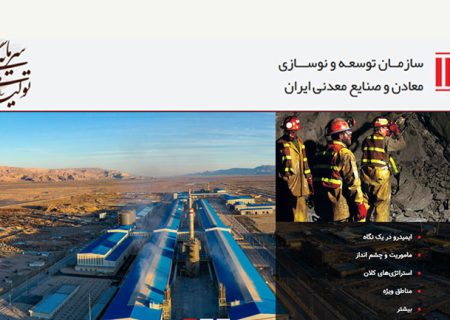 مراقب سوءاستفاده از نام ایمیدرو در برخی سایت‌ها و موسسات کاریابی باشید