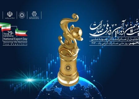 نشست تخصصی «ظرفیت سازی برای صادرات کالا» برگزار می‌شود