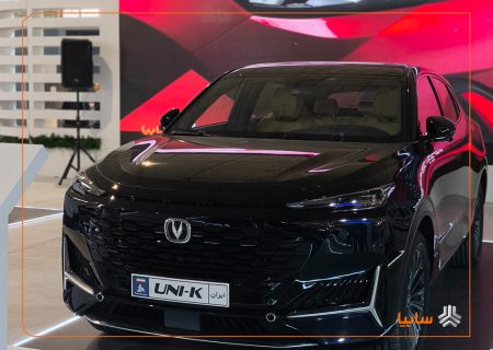 چانگان UNI-K با تأیید استانداردهای ملی، آماده ورود به بازار ایران شد