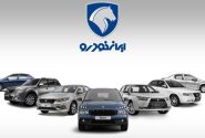پایان آینده‌فروشی در ایران خودرو