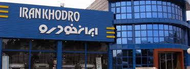 ایرادات نحوه واگذاری مدیریت ایران خودرو به کروز در دستورکار مجلس