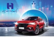 خرید خودروهای وارداتی جدید با حساب وکالتی بانک صادرات ایران