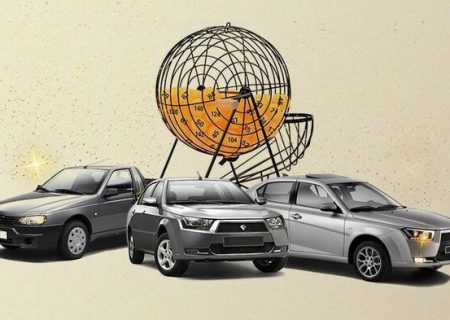 زمان برگزاری قرعه‌کشی ایران خودرو مشخص شد