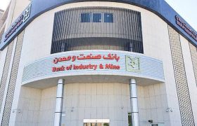 بانك صنعت و معدن پشتیبان صنعت خودرو