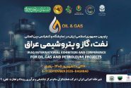شوک فناورانه ایران به بازار عراق ، جهش تجاری به آینده باسوپراپلیکیشن NEXA