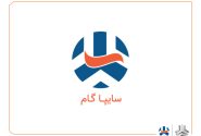پروژه تأمین آب پایدار شرکت سایپاگام به بهره‌برداری رسید