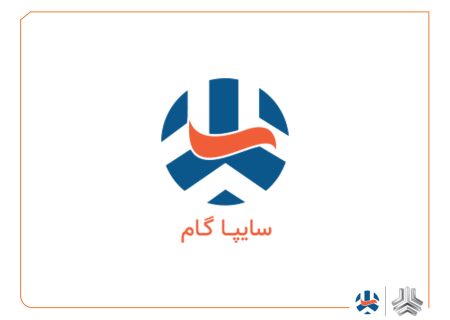 پروژه تأمین آب پایدار شرکت سایپاگام به بهره‌برداری رسید