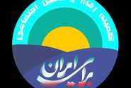 نامه سرگشاده اعضاء کمیته رفاه و تامین اجتماعی (جمعی از مدیران، کارشناسان و صاحب‌نظران حوزه رفاه و تأمین اجتماعی به رئیس‌جمهور محترم)