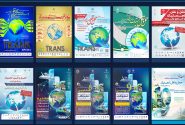 یک دهه در مسیر تحول حمل‌ونقل ایران؛ دهمین نمایشگاه حمل‌ونقل و لجستیک در راه است